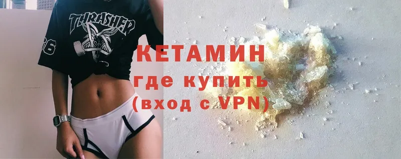 что такое   Иркутск  Кетамин ketamine 