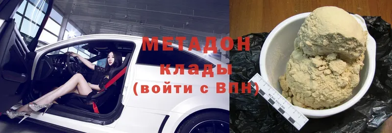 Метадон мёд  Иркутск 